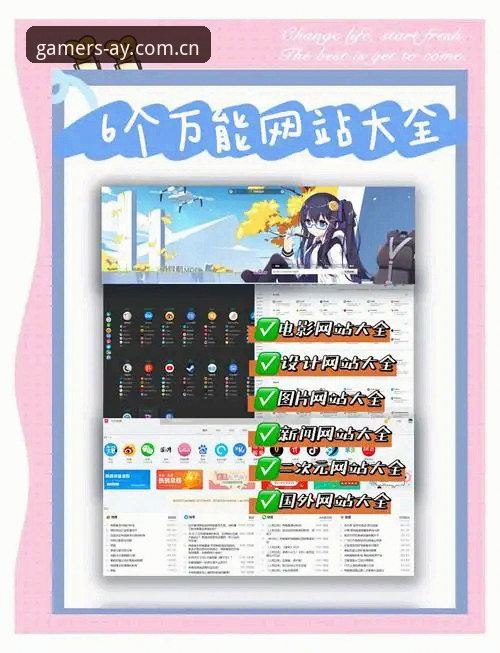 爱游戏平台入口实用指南：AY爱游戏网址安卓版获取与安全使用技巧